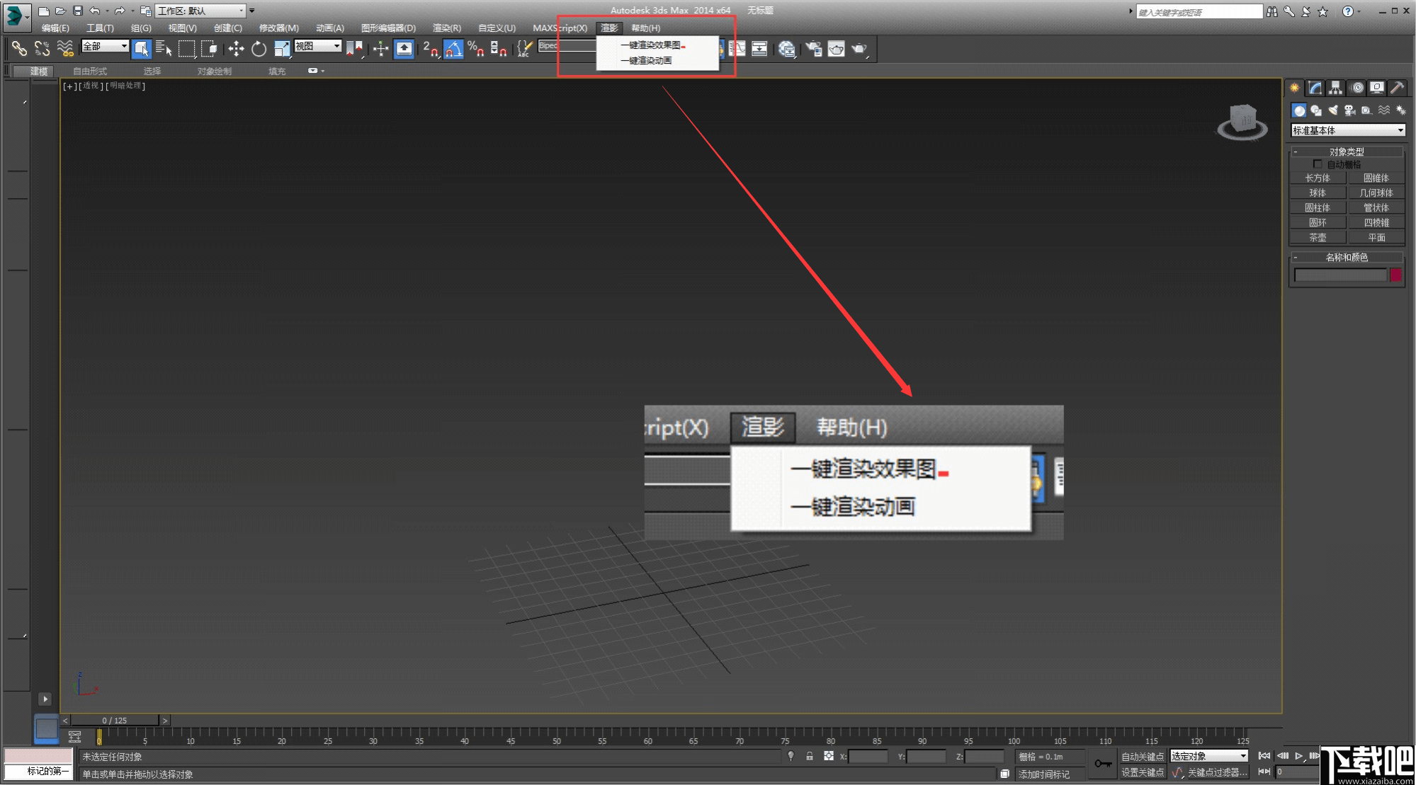 渲影效果图版