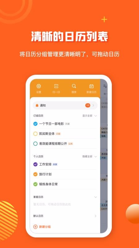 1CalendarS Pro(5)