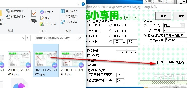 图片缩小专用软件