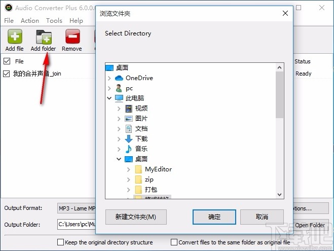 Abyssmedia Audio Converter Plus(音频转换工具)