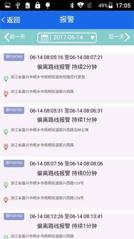 智慧环卫管家(3)