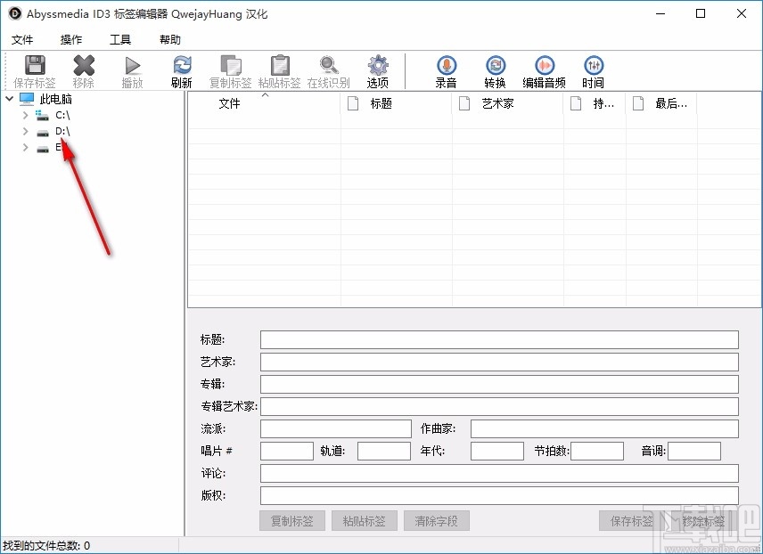 Abyssmedia ID3标签编辑器