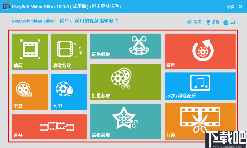 Ukeysoft Video Editor(视频编辑工具)