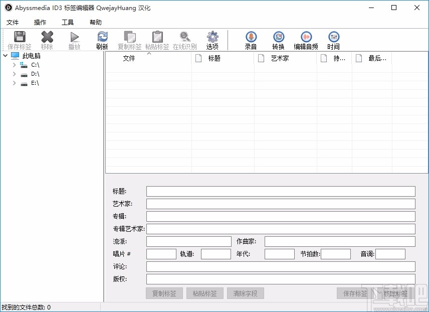 Abyssmedia ID3标签编辑器