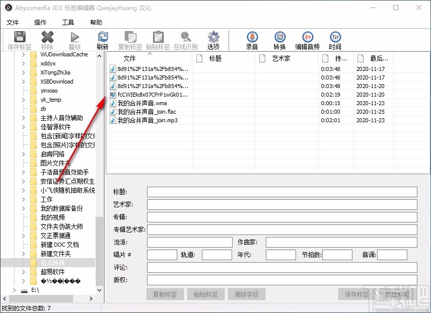 Abyssmedia ID3标签编辑器