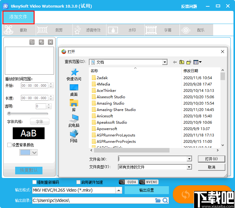 Ukeysoft Video Editor(视频编辑工具)