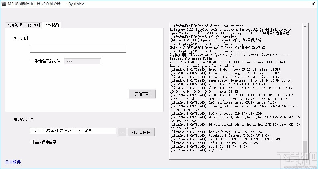 M3U8视频辅助工具