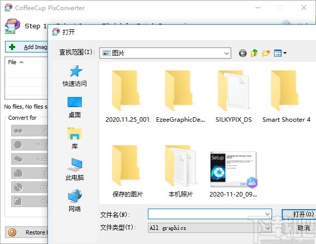 PixConverter(图片尺寸修改软件)