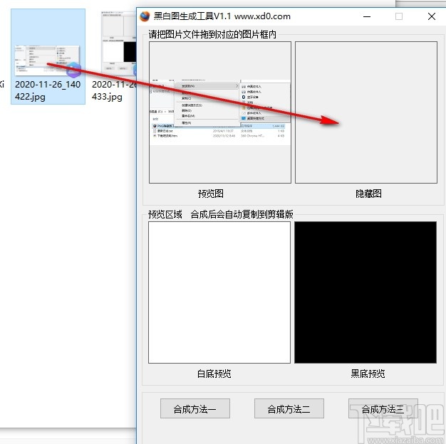 黑白图生成工具