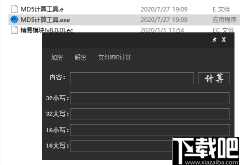 MD5计算工具