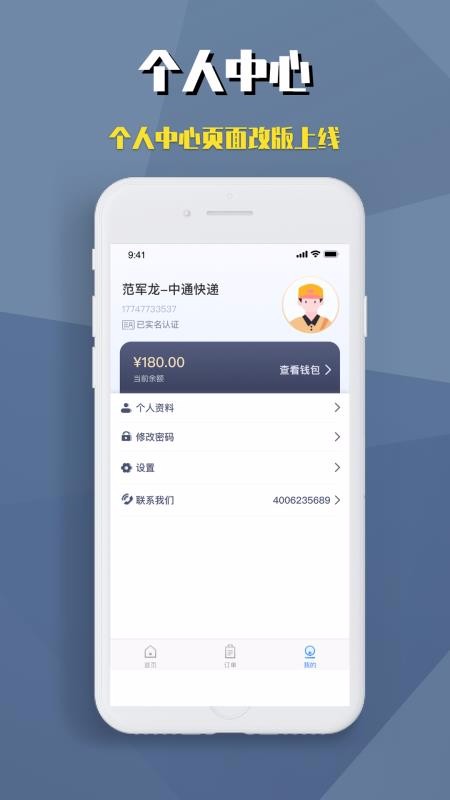 蚁柜业务员(2)