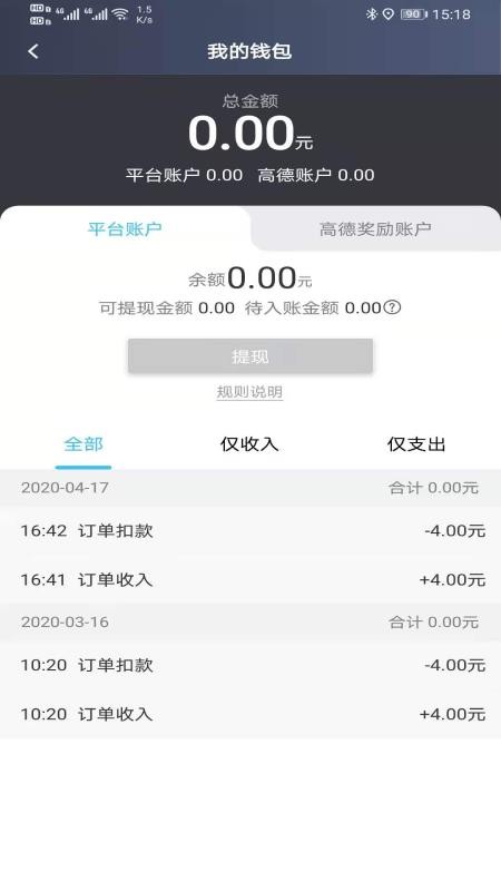 e族司机(5)