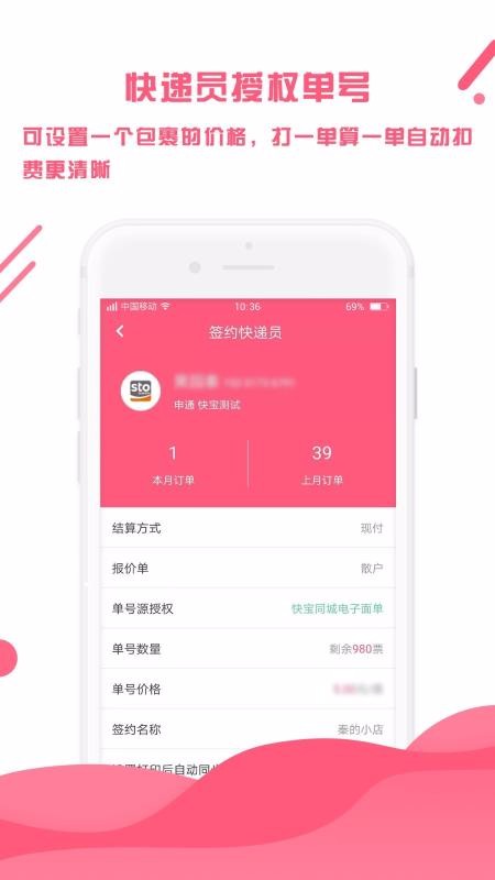 微掌柜(4)
