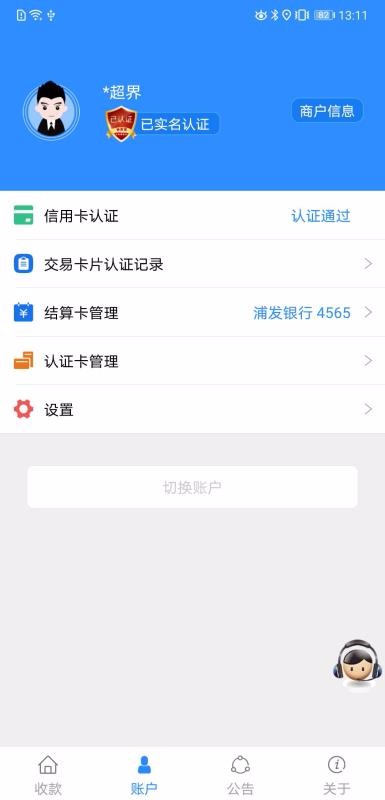 会员宝秒到版(4)