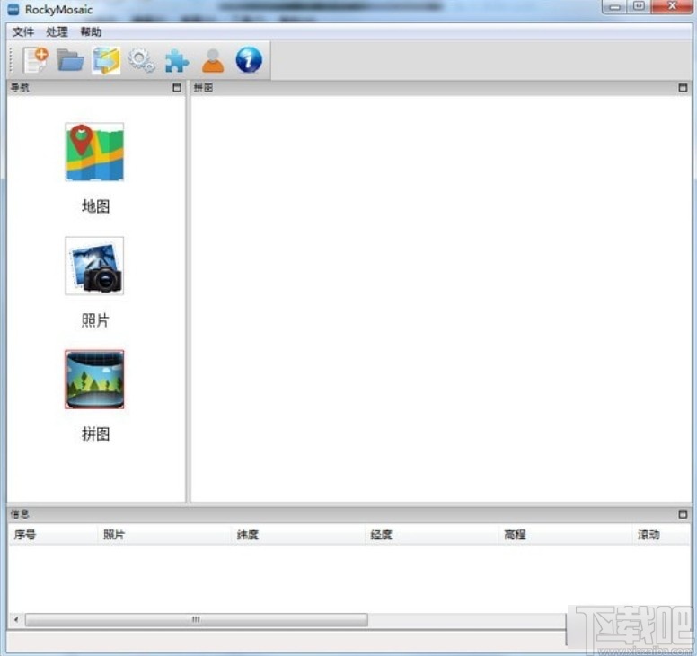 RockyMosaic(全景拼图软件)