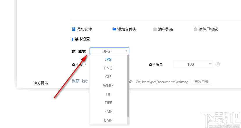 赤兔图片转换器