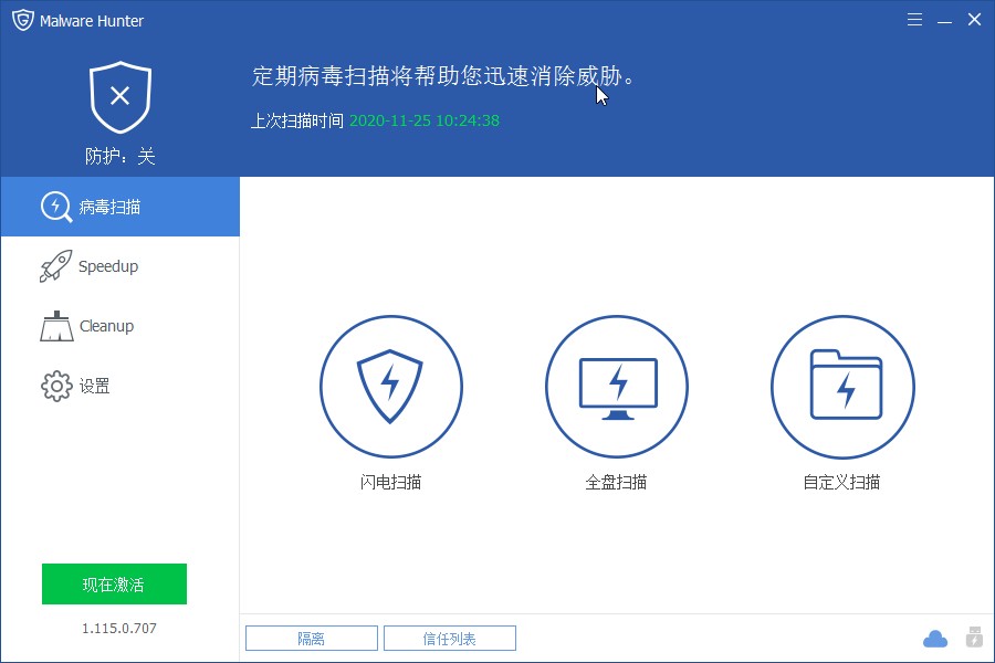 Malware Hunter恢复默认设置的方法