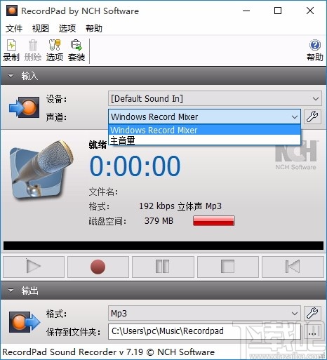 NCH RecordPad(音频录制工具)