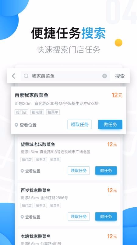 美团拍店(4)