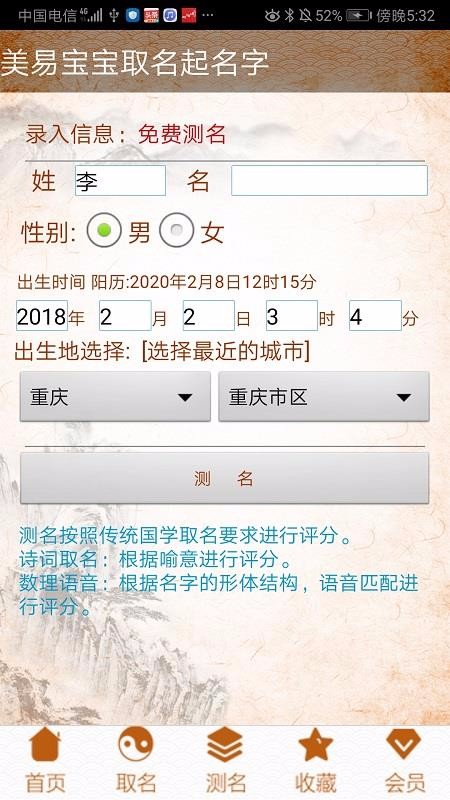 美易宝宝公司取名起名(3)