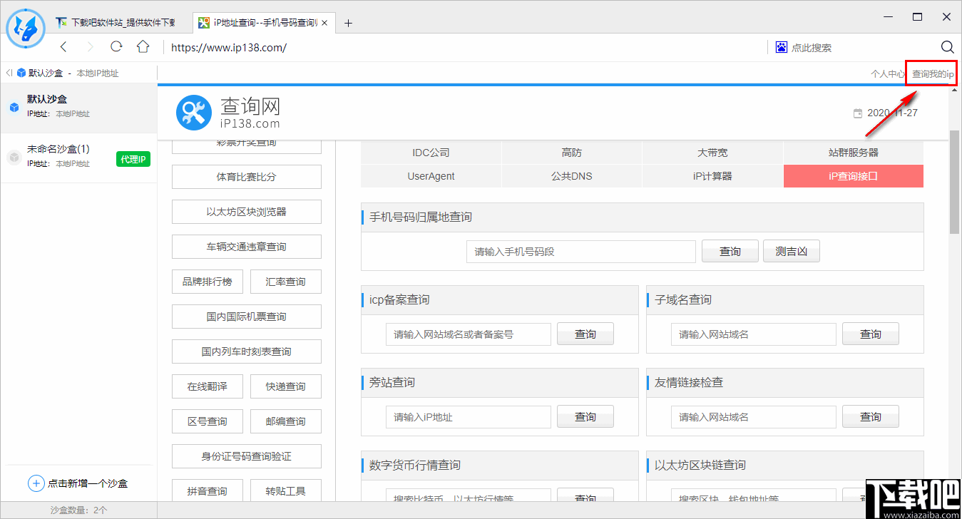 小狼浏览器