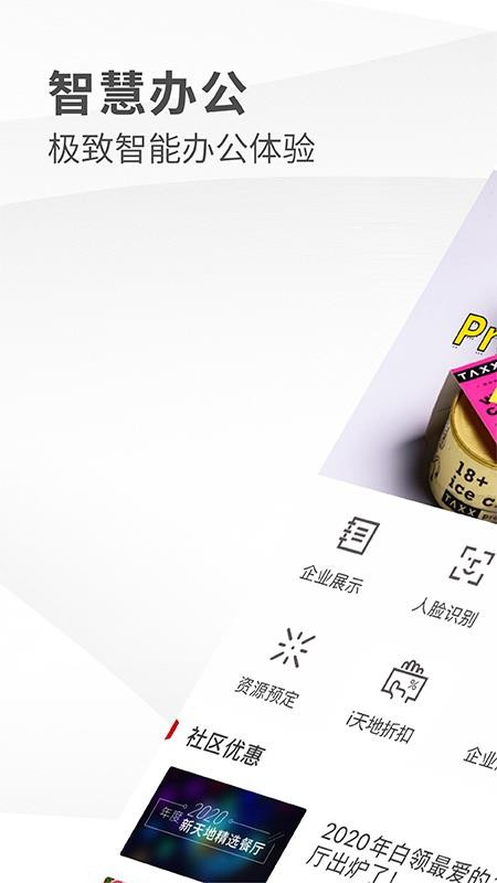 瑞安办公(2)