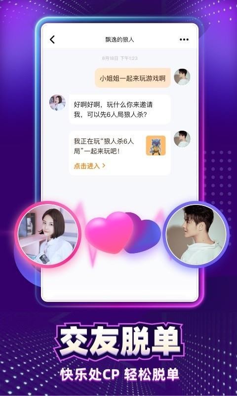 天黑狼人夜(4)
