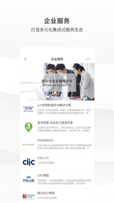 瑞安办公(4)
