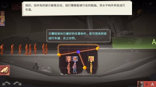 桥梁建造师行尸走肉(2)