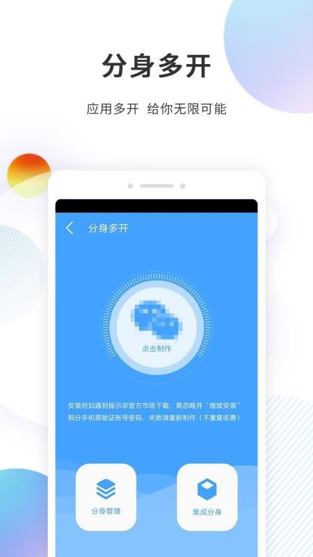 分身精灵(3)