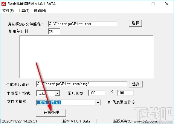 Flash批量缩略图