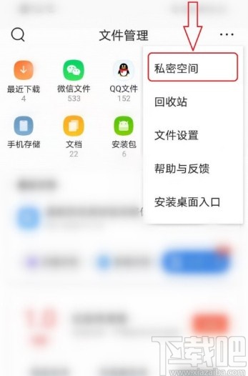 qq瀏覽器app設置私密空間密碼的方法