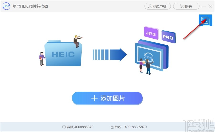 苹果heic图片转换器