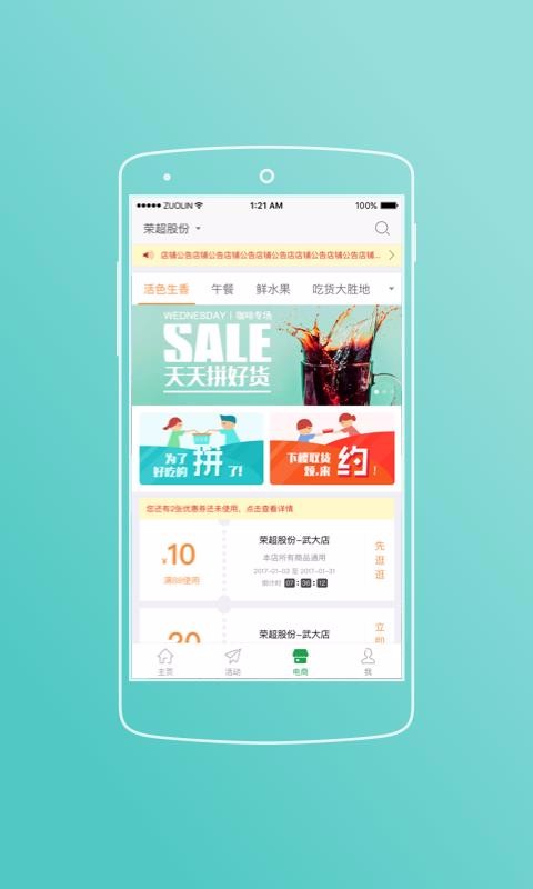 荣超股份(4)