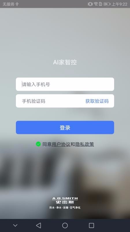 AI家智控(1)
