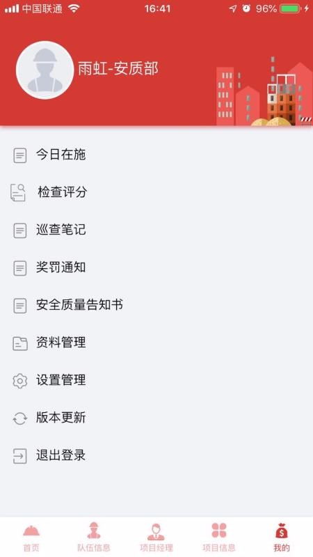 雨虹工匠平台(3)