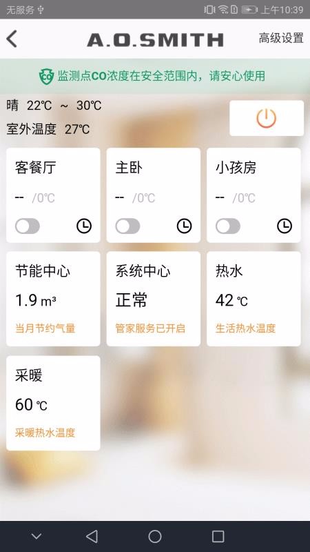 AI家智控(4)