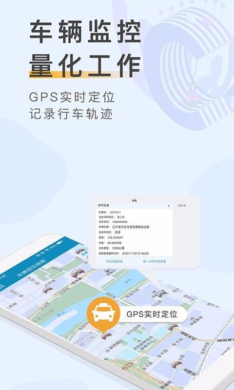 车辆云(4)
