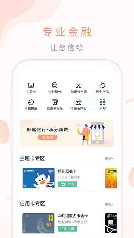 邮储生活(3)