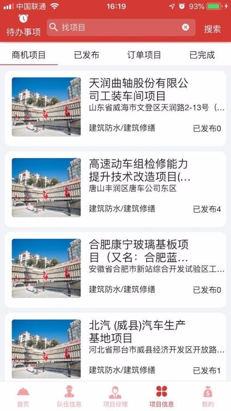 雨虹工匠平台