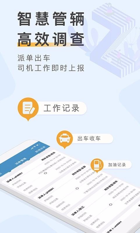 车辆云(2)