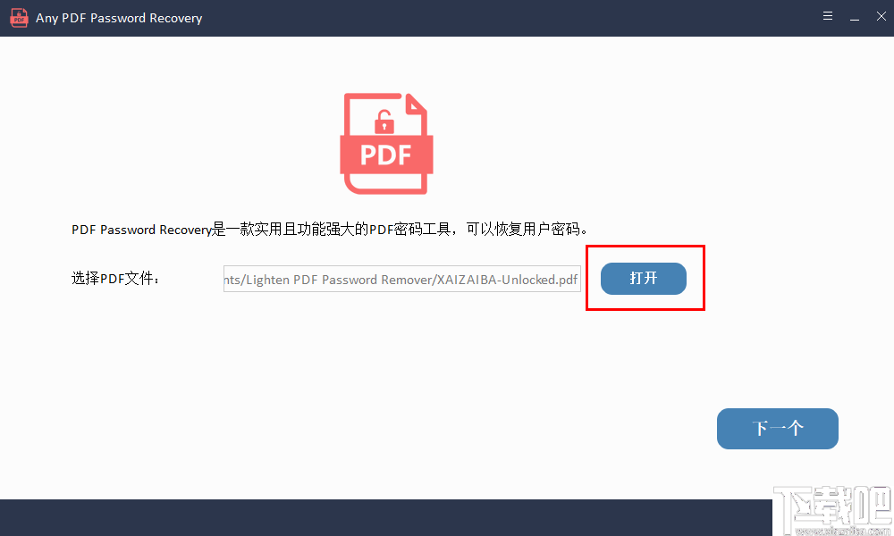 Any PDF Password Recovery(PDF密码恢复)