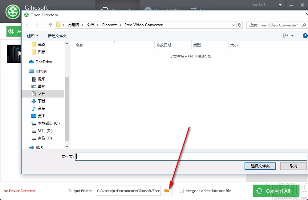 免费视频转换器(Gihosoft Free Video Converter)