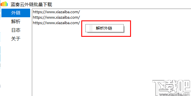 蓝奏云外链批量下载软件