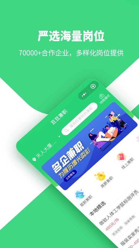 豆豆兼职(5)