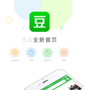 豆瓣APP清理应用缓存的方法
