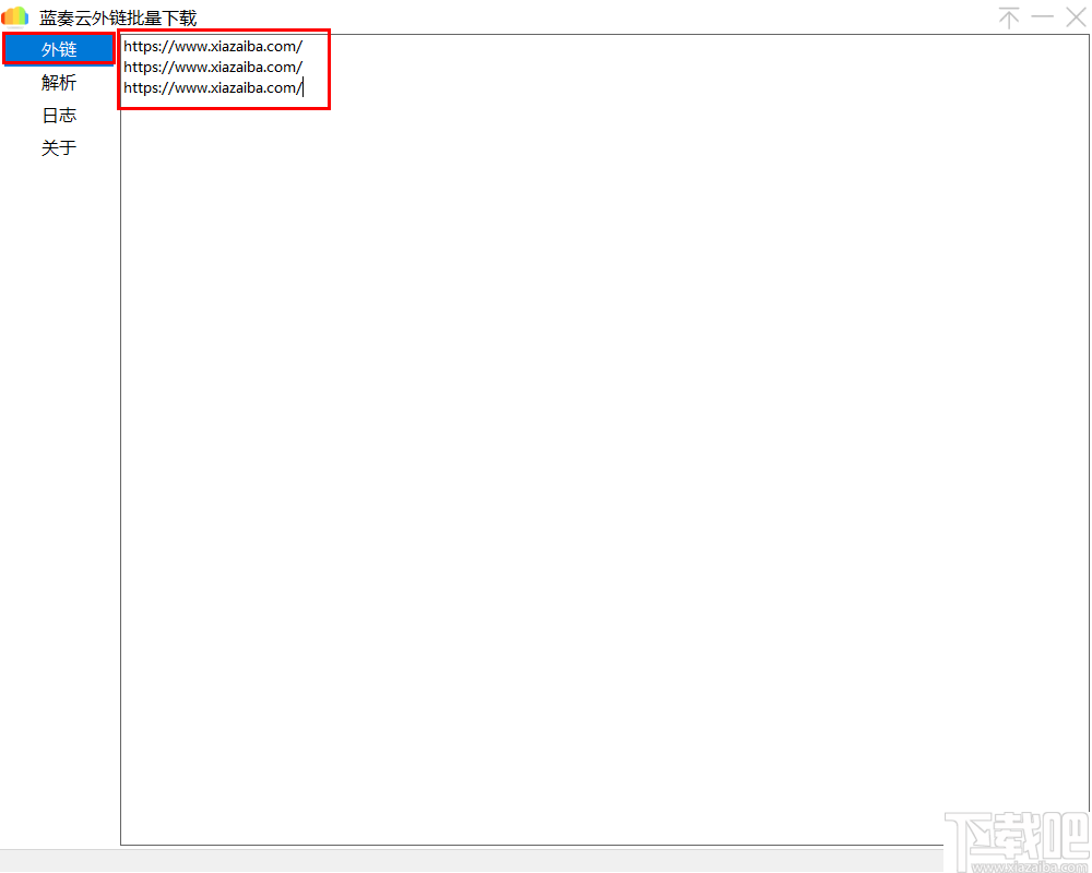 蓝奏云外链批量下载软件