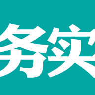 务实