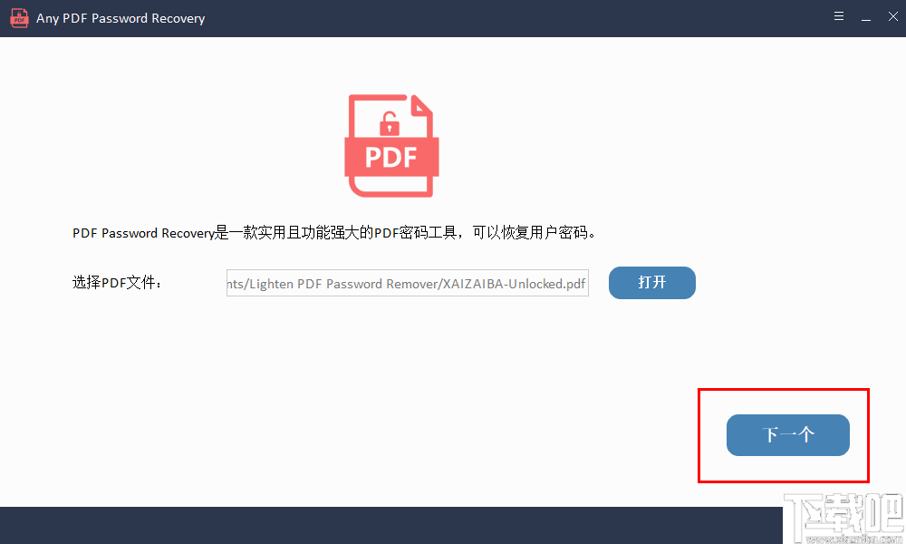 Any PDF Password Recovery(PDF密码恢复)