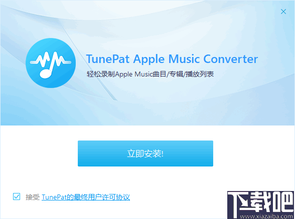 TunePat Apple Music Converter(苹果音乐转换器)